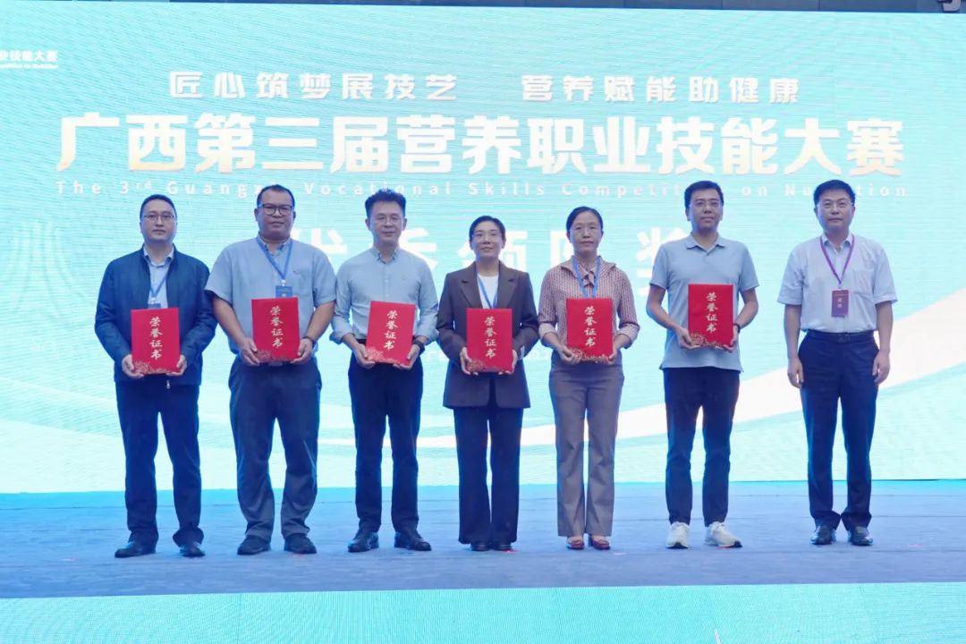 我院在广西第三届营养职业技能大赛中荣获多个奖项