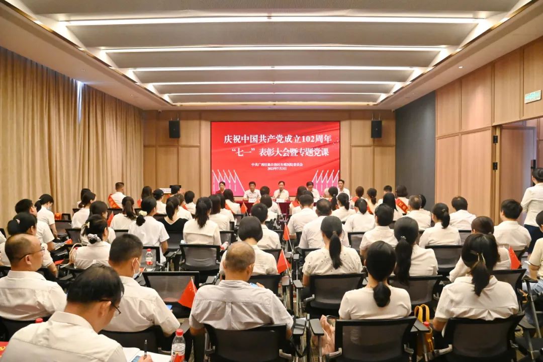 我院举行庆祝中国共产党成立102周年“七一”表彰大会暨专题党课